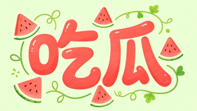 17黑料网官网 - 黑料爆料